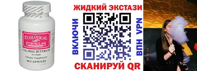 Купить  Снежинск  БУТИРАТ бутик 