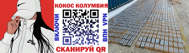 Купить где  Снежинск  Cocaine Fish Scale 