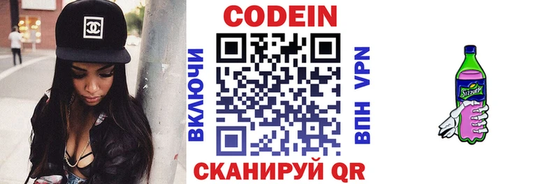 Купить закладки  Снежинск  Кодеиновый сироп Lean Purple Drank 