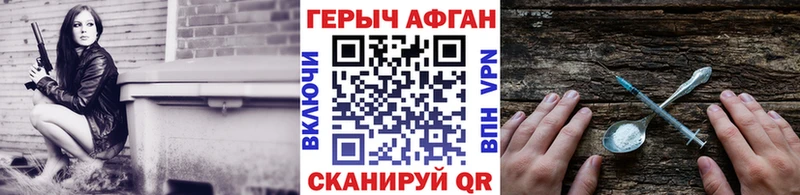ГЕРОИН Heroin  Купить закладки  Снежинск 